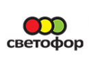 СВЕТОФОР