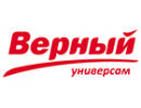 ВЕРНЫЙ