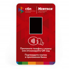 NFC Red арқылы SBP Mertech төлем терминалы