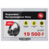 Электронный ценник MERTECH ESL75 Nova 7,5″