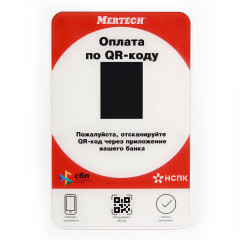 Дисплей QR-кодов MERTECH QR-PAY RED