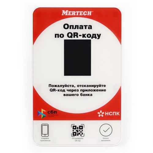 Дисплей QR-кодов MERTECH QR-PAY RED
