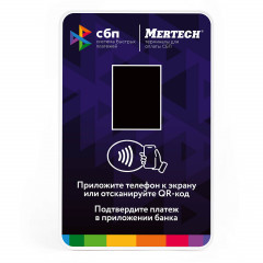 Терминал оплаты СБП Mertech с NFC Blue