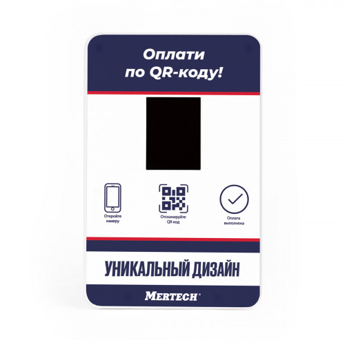 Терминал оплаты СБП Mertech с NFC Full (с нанесением вашего дизайна)
